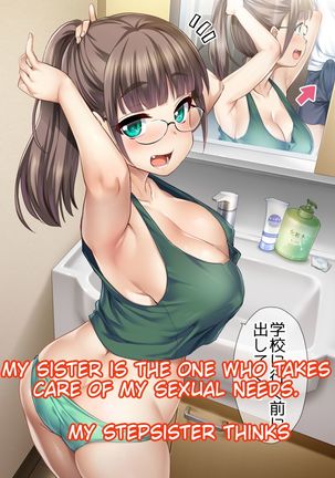 Otouto no Seiyoku Shori wa, Ane ga Suru Mono da to Onee-chan wa Omotte iru. | Sister Was Thinking About Her Younger Brother’s Sexual Desire - Page 3