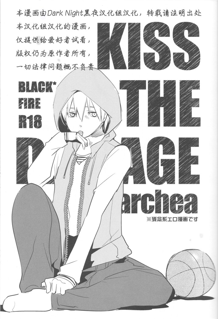 KISS THE DAMAGE