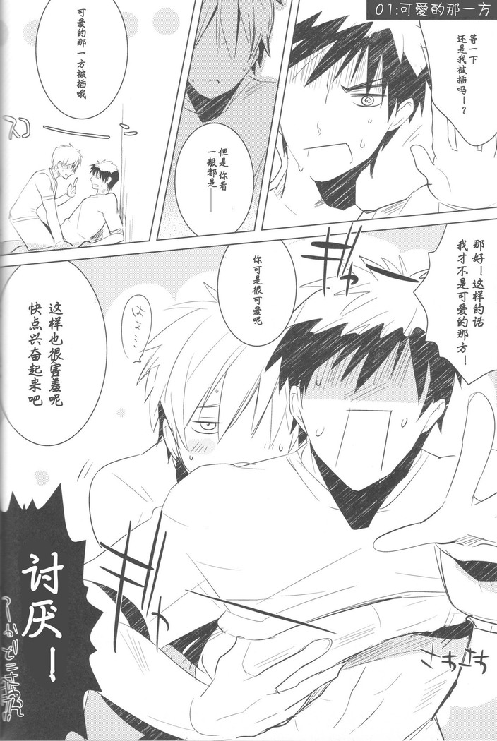 KISS THE DAMAGE