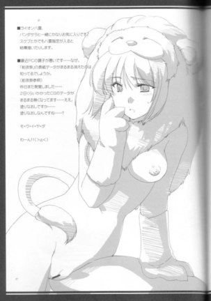 Hanazono Page #24