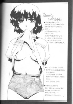 Hanazono Page #23