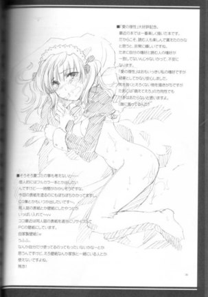 Hanazono - Page 27
