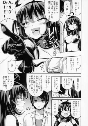 Elite Succubus Lily-chan - The elite of Succubus, Lily. Page #6