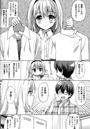 Hatsukoi Party + 8P Shousasshi Page #39