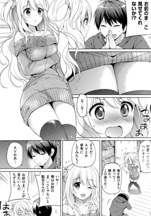 Hatsukoi Party + 8P Shousasshi Page #76