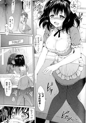 Hatsukoi Party + 8P Shousasshi Page #100