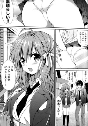 Hatsukoi Party + 8P Shousasshi Page #108