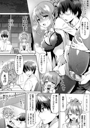 Hatsukoi Party + 8P Shousasshi Page #166