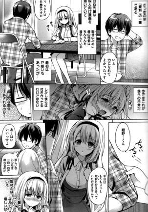 Hatsukoi Party + 8P Shousasshi Page #38