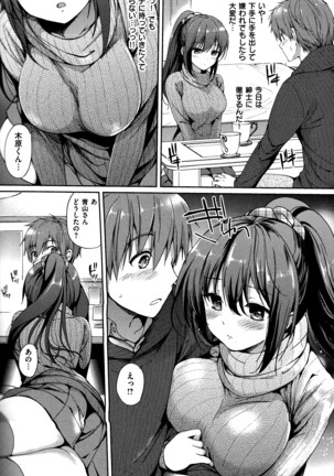 Hatsukoi Party + 8P Shousasshi Page #131