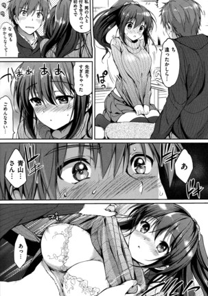 Hatsukoi Party + 8P Shousasshi Page #133