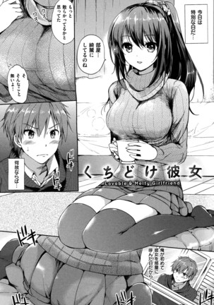 Hatsukoi Party + 8P Shousasshi Page #128