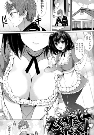 Hatsukoi Party + 8P Shousasshi Page #92