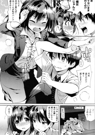 Hatsukoi Party + 8P Shousasshi Page #58