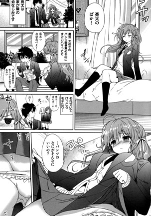 Hatsukoi Party + 8P Shousasshi Page #110