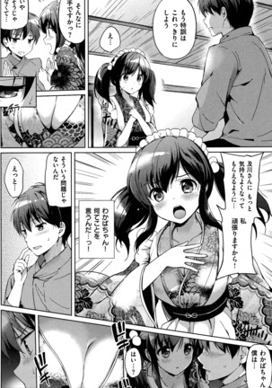 Hatsukoi Party + 8P Shousasshi Page #187