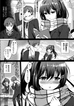 Hatsukoi Party + 8P Shousasshi Page #129