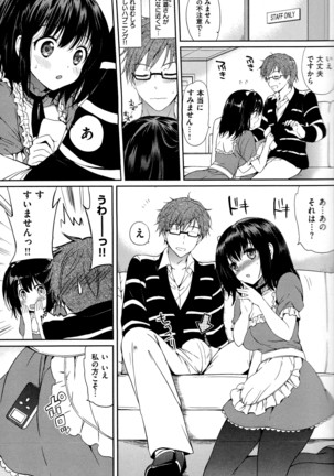 Hatsukoi Party + 8P Shousasshi Page #94