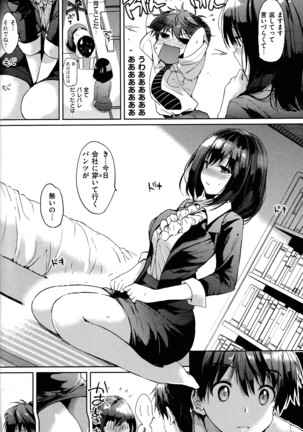 Hatsukoi Party + 8P Shousasshi Page #57