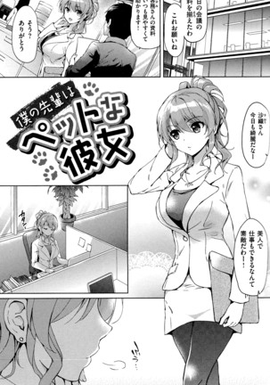 Hatsukoi Party + 8P Shousasshi Page #164