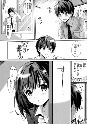 Hatsukoi Party + 8P Shousasshi Page #54