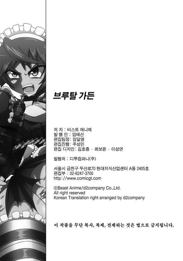 Beast Anime