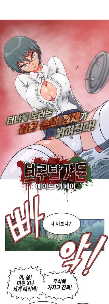 Beast Anime