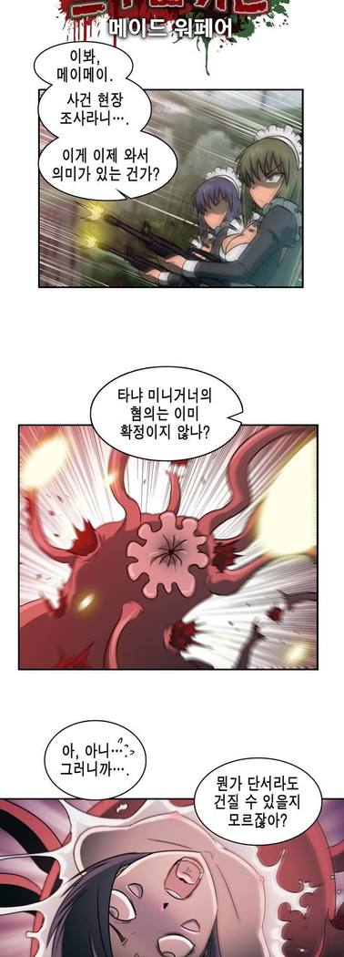 Beast Anime