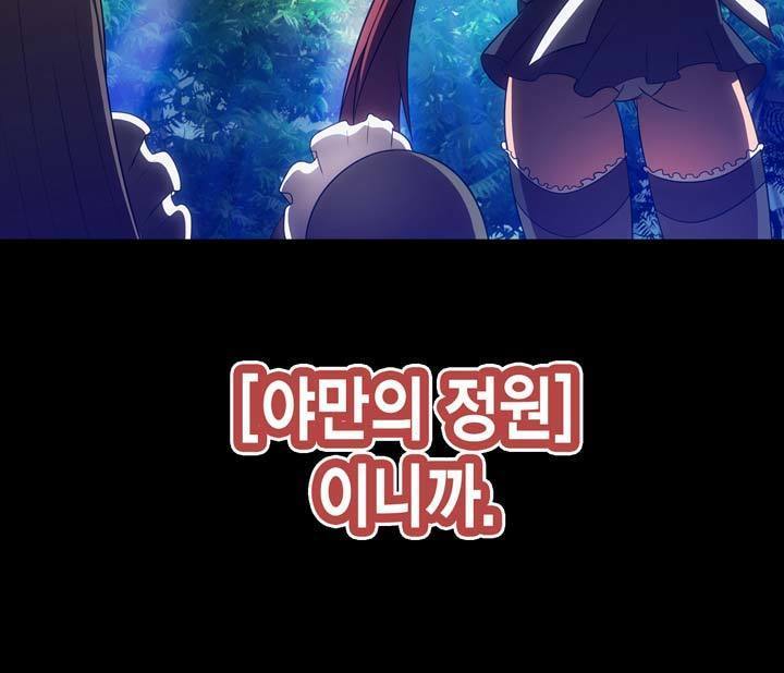 Beast Anime