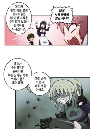 Beast Anime - Page 72