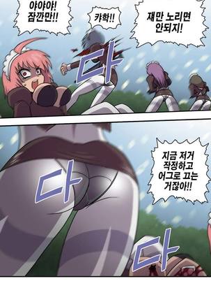 Beast Anime - Page 109