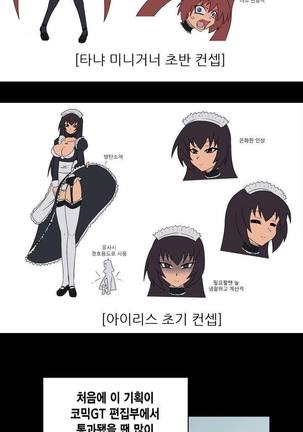 Beast Anime - Page 687