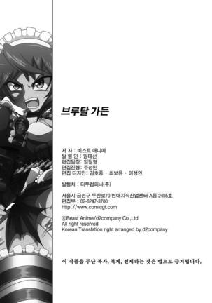 Beast Anime - Page 351