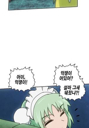 Beast Anime - Page 253