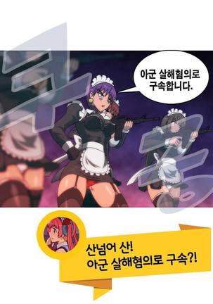 Beast Anime - Page 443
