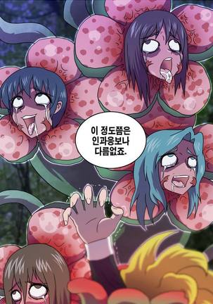 Beast Anime - Page 73