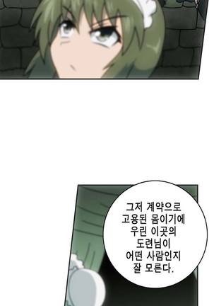 Beast Anime - Page 260