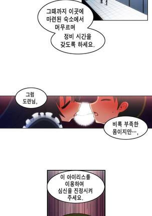 Beast Anime - Page 17