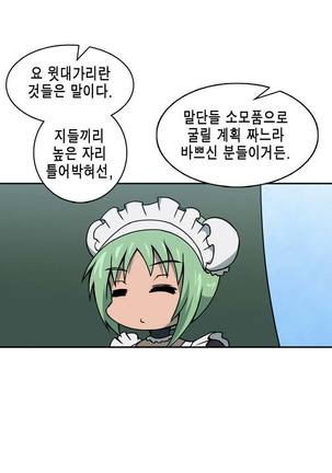 Beast Anime - Page 361