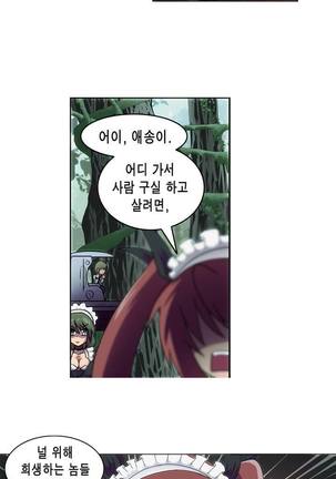 Beast Anime - Page 53