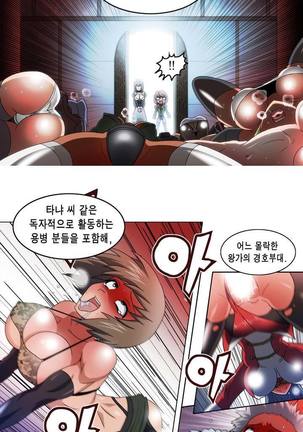 Beast Anime - Page 13