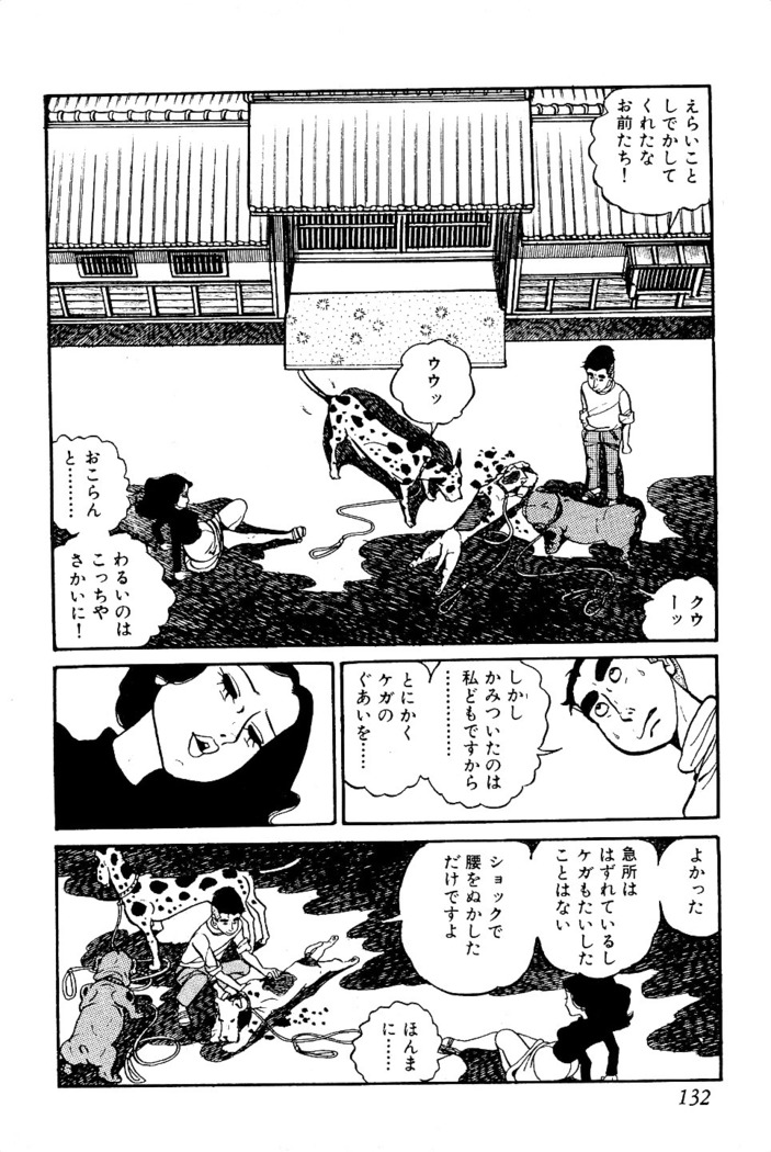 Koushoku Pet Sensei