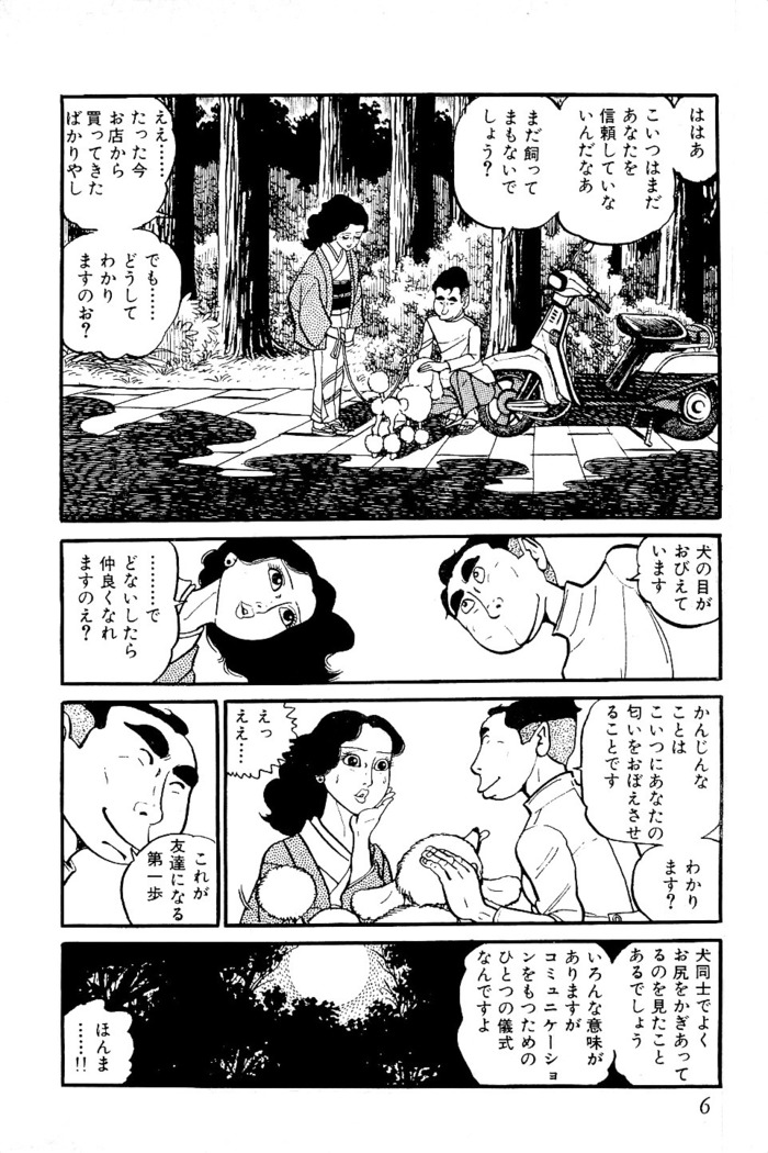 Koushoku Pet Sensei