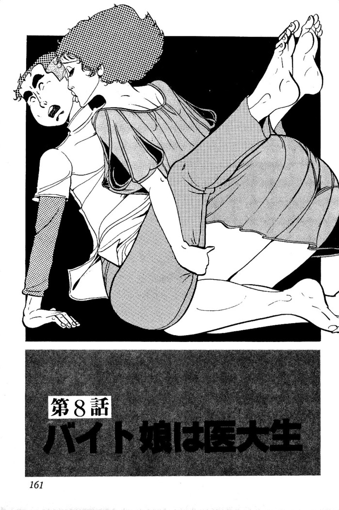 Koushoku Pet Sensei