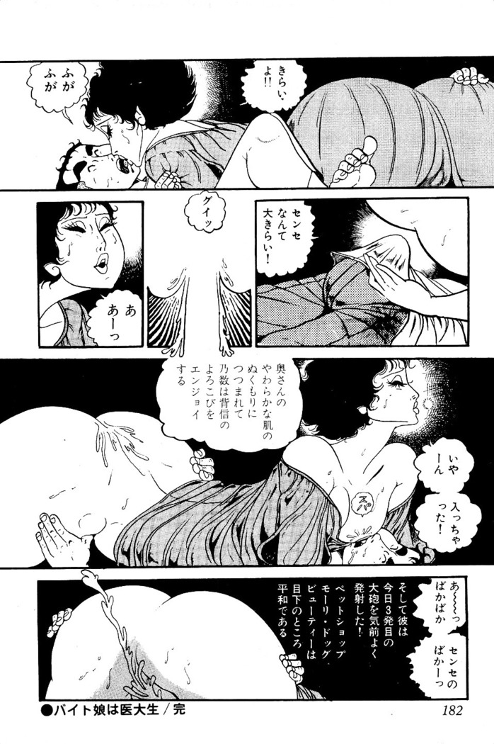 Koushoku Pet Sensei