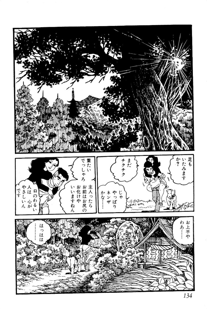 Koushoku Pet Sensei