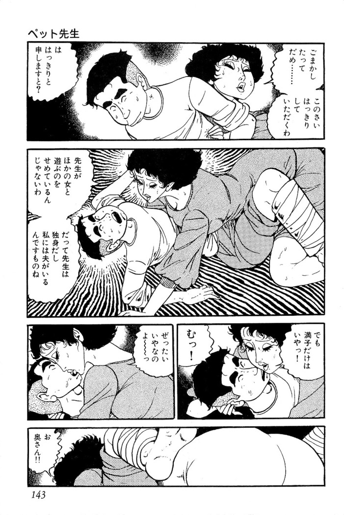 Koushoku Pet Sensei