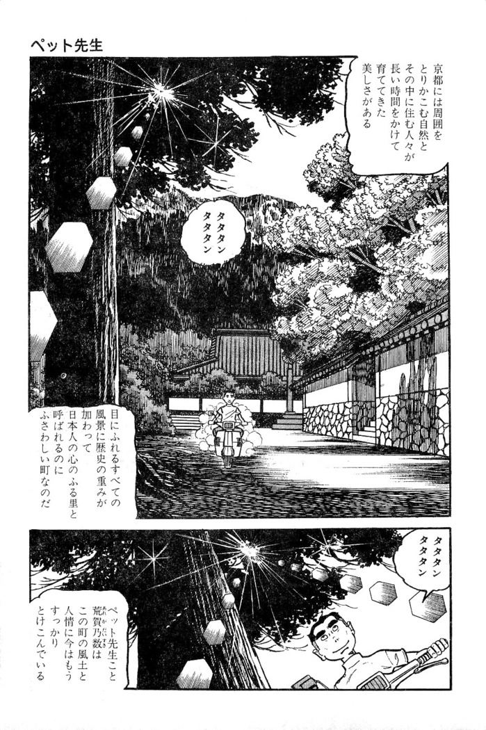 Koushoku Pet Sensei