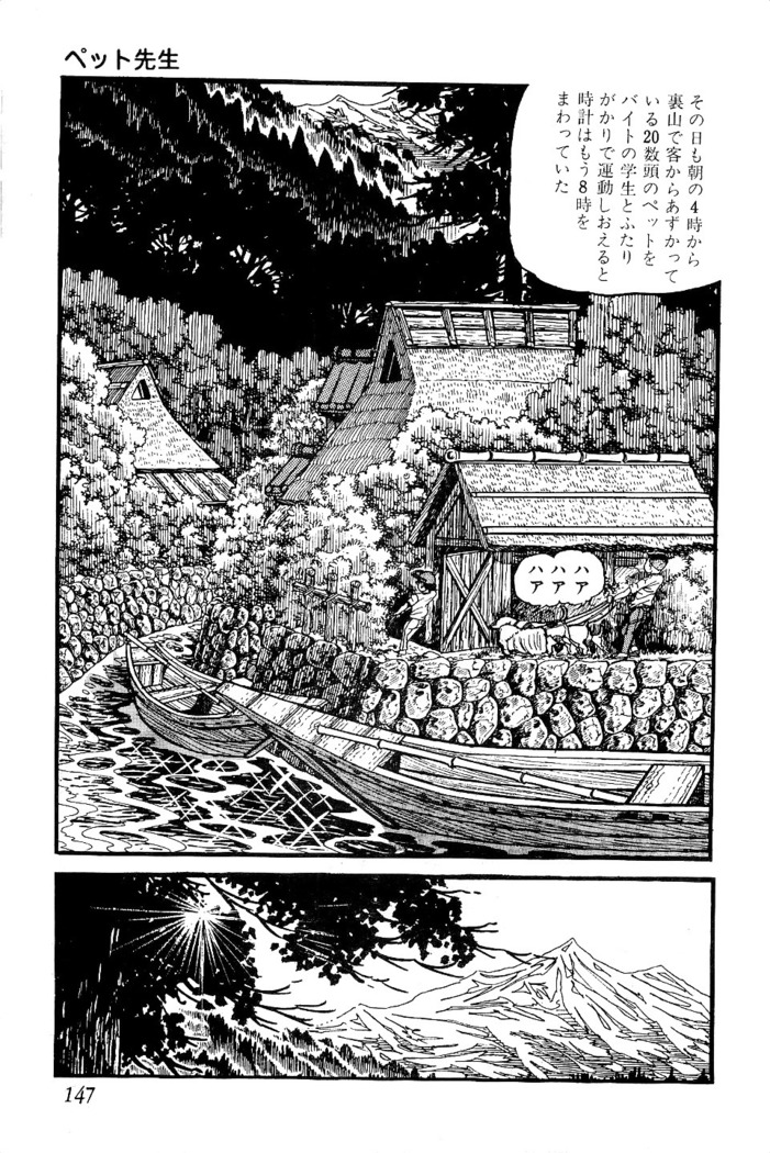 Koushoku Pet Sensei