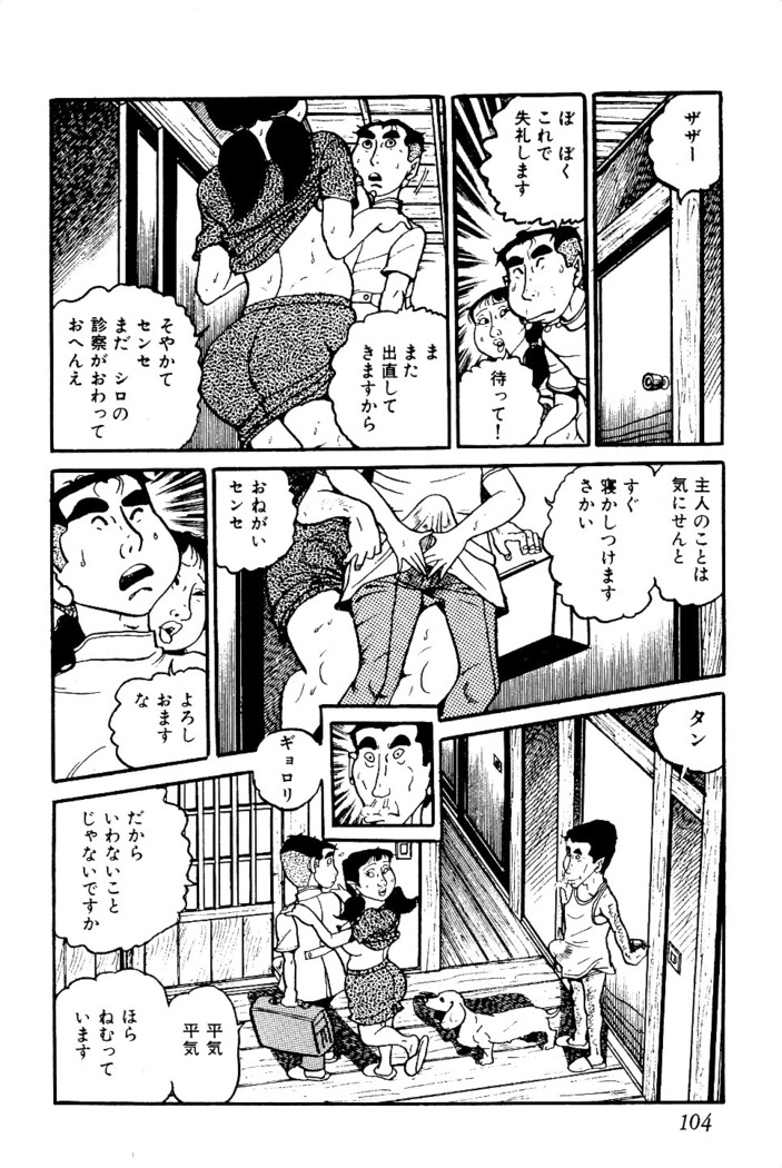 Koushoku Pet Sensei